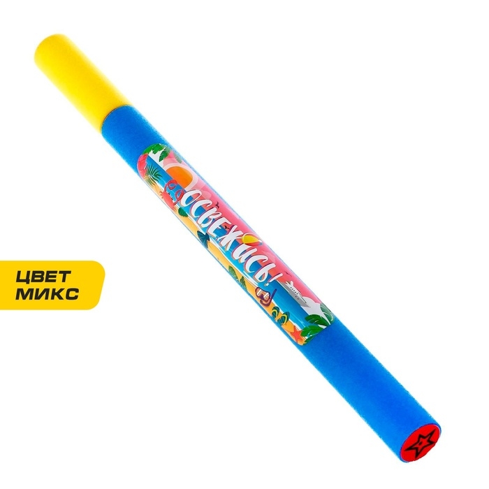 Водная пушка &laquo;Освежись&raquo;