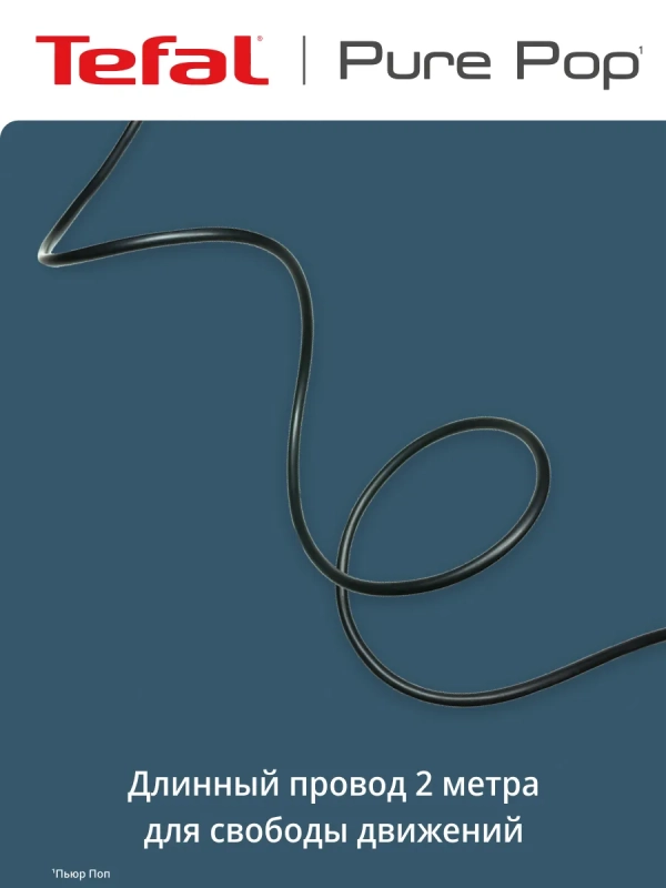 Отпариватель ручной Pure Pop DT2020E1 1300 Вт, синий