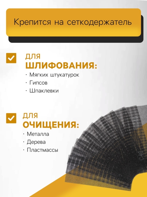 Сетка абразивная ТУНДРА, водостойкая, карбид кремния, 115&times;280 мм, Р100, 5 шт.