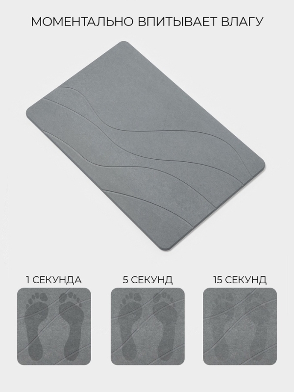 Коврик для ванной SAVANNA, из диатомитового камня, толщина 1 см, 39&times;60 см, серый