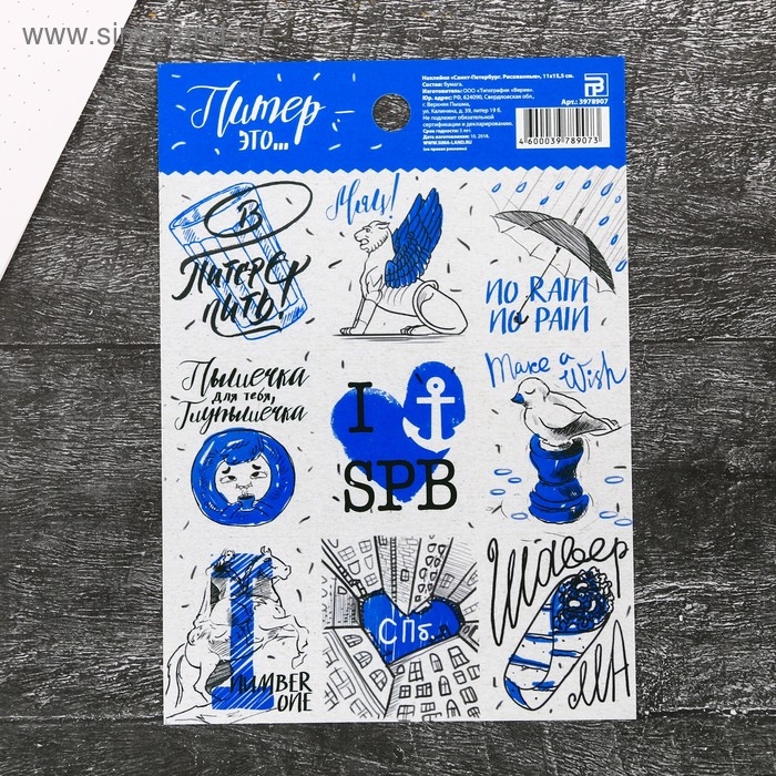 Блокнот-смешбук на спирали &laquo;Санкт-Петербург&raquo;, А5, 36 листов