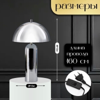 Настольная лампа с абажуром RISALUX &laquo;Челси&raquo; модерн, Е27, 3 Вт, хром, 29&times;29&times;49 см