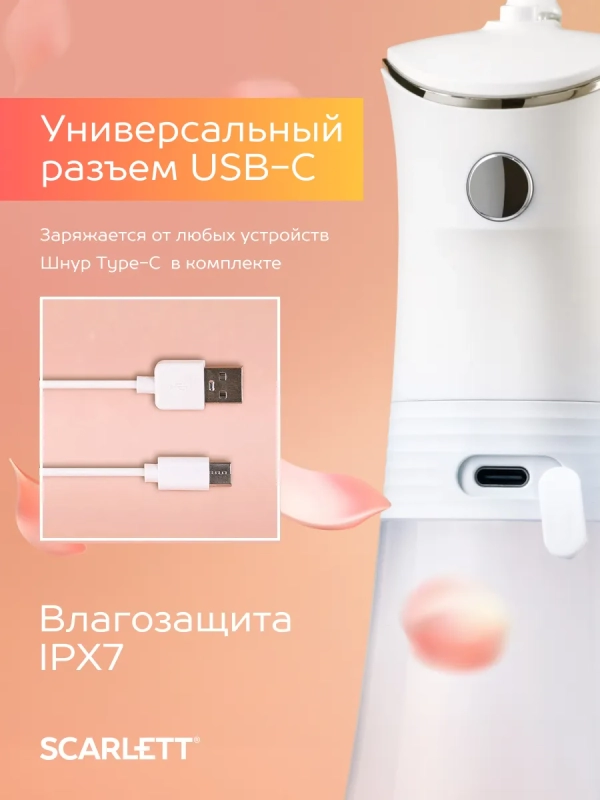 Ирригатор для зубов портативный SC-WF01