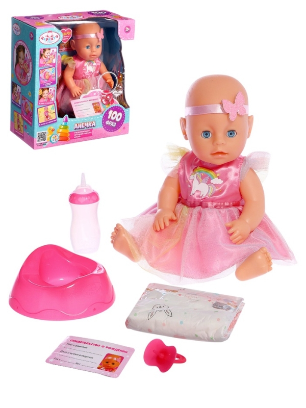 Кукла интерактивная "Анечка" 30 см, Шаинский музыка 100 фраз, 4 акс, Y30BB-UNICORN-24-RU