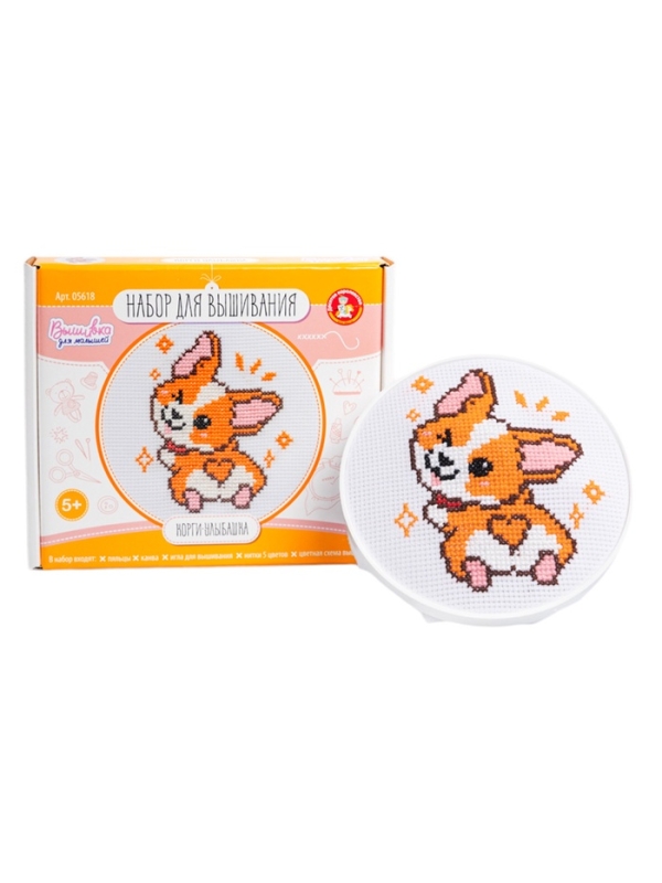 Набор для творчества. Вышивка "Корги-улыбашка" (с пяльцами) 05618