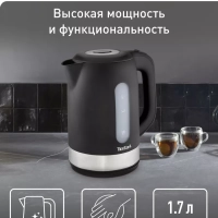Электрический чайник KO330830 Snow, черный, 2400 Вт, 1,7 л