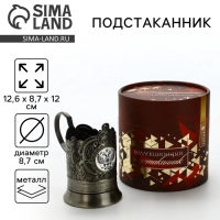 Подстаканник &laquo;Герб&raquo;, 12.6 х 8.7 х 12 см