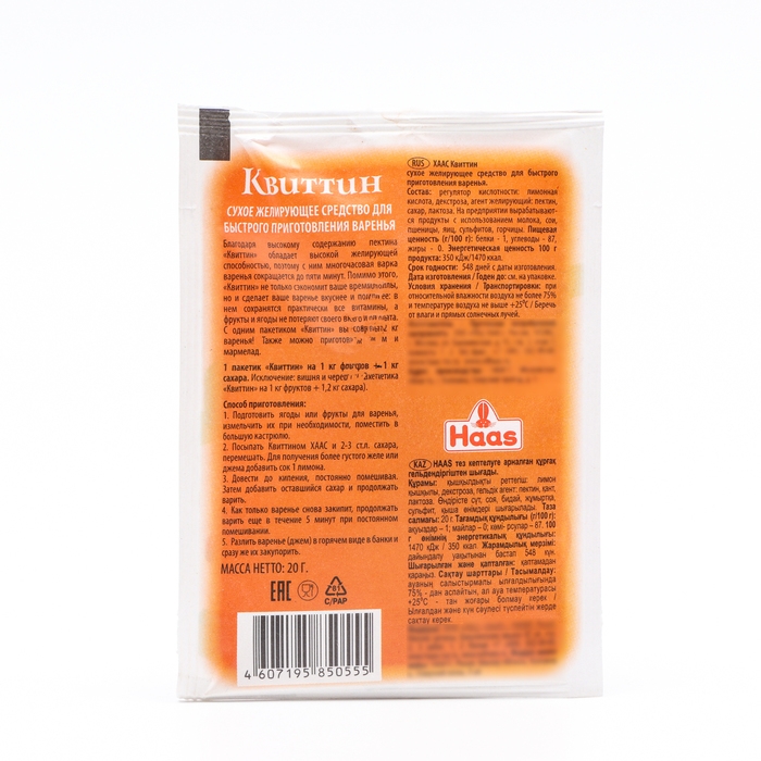 Квиттин. 20 г Квиттин. 20 г