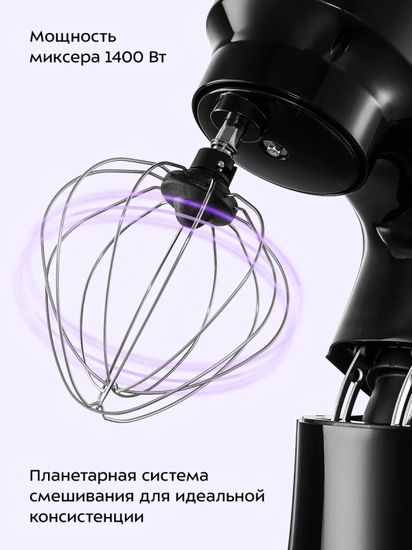 Планетарный миксер с чашей КТ-3080 1400 Вт 7 л