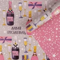 Бумага упаковочная глянцевая двухсторонняя &laquo;Давай праздновать&raquo;, 70 х 100 см