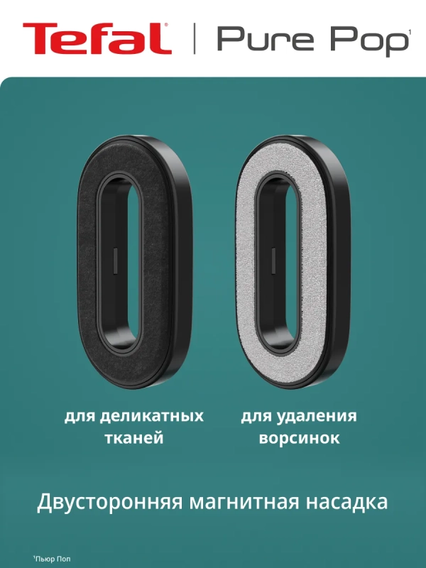 Отпариватель ручной Pure Pop DT2024E1 1300 Вт, зеленый