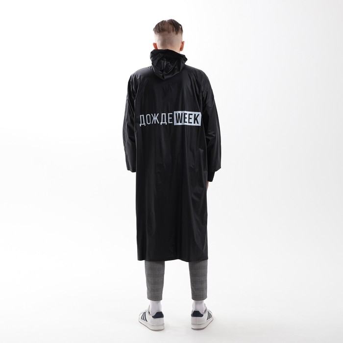 Дождевик взрослый плащ &laquo;ДождеWEEK&raquo;, размер 42-48, 60 х 110 см, цвет чёрный