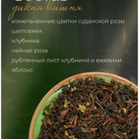 Набор чая BODROFF 4 вкуса по 50 г