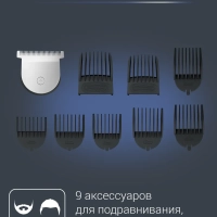 Триммер 11в1 для бороды и носа Multi Trim&Style TN9110F4
