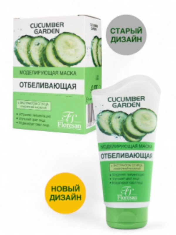 Маска моделирующая, отбеливающая, 10шт. по 15 мл