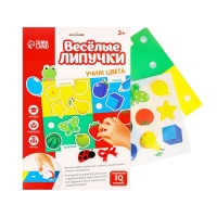 Игра на липучках &laquo;Цвета&raquo;, МИНИ