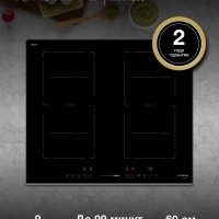 Индукционная варочная поверхность HHI 6772 BG