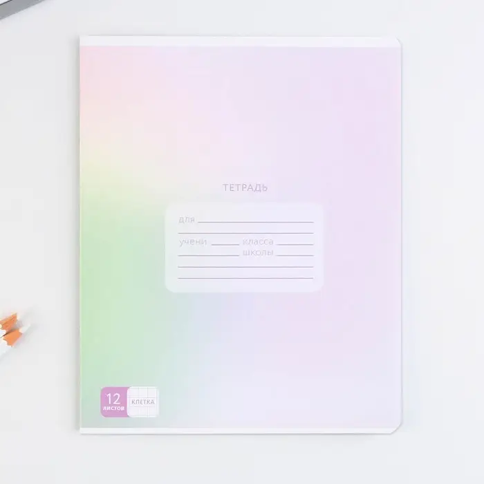 Тетрадь в клетку, 12 листов, А5, на скрепке, блок №1 &laquo;Градиент&raquo;МИКС