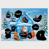 Новогодний набор для творчества &laquo;Новый год! Большой подарок&raquo;