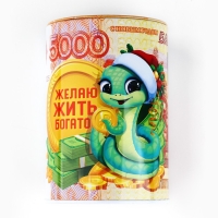 Копилка новогодний подарок &laquo;Новый год: Золотой резерв&raquo;, 8 х 12 см.