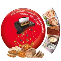 Хлебопечка Pain&Tresors OW251E32, черный, 720 Вт