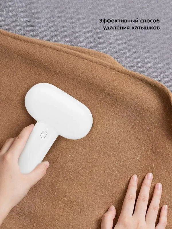 Машинка против катышек КТ-4013 очиститель катышков - 4 Вт