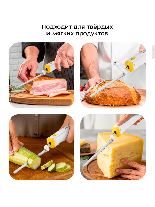 Электрический нож кухонный КТ-4073 - 5 Вт