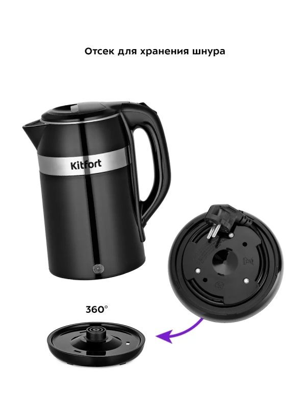 Чайник электрический металлический КТ-6646 - 2.3 л