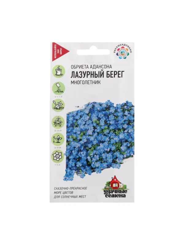 Семена цветов Обриета "Лазурный берег", ц/п,  0,05 г
