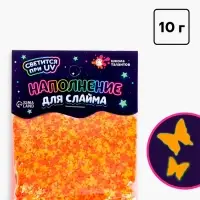 Декор для творчества, слайма и эпоксидной смолы &laquo;Наполнение для слаймов. Светящиеся бабочки&raquo;, 10 г