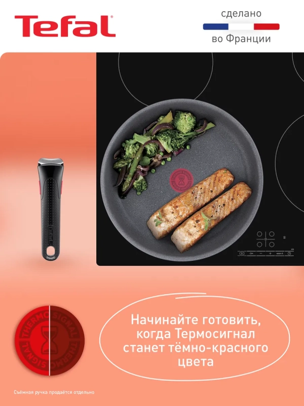 Сковорода вок Ingenio Natural Force 26 см, Франция