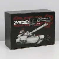 Коробка подарочная сборная, упаковка, &laquo;23 февраля, танк&raquo;, 26 х 19 х 10 см