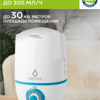 Ультразвуковой увлажнитель воздуха для дома SC-AH986M16