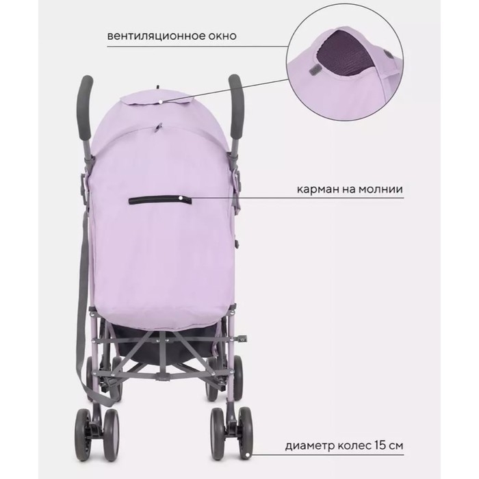 Коляска прогулочная детская RANT basic &laquo;Tango&raquo; RA351, складывается в трость, цвет Sweet Lavender