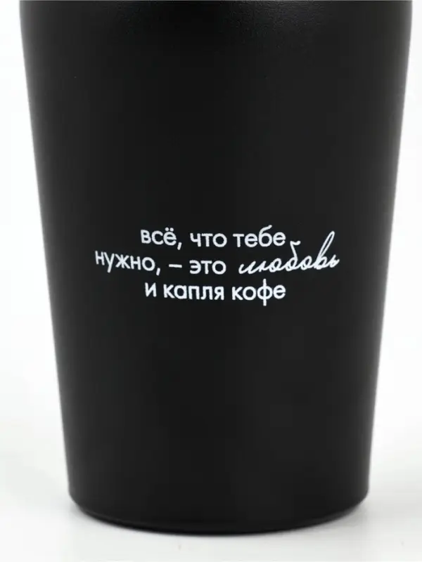 Термостакан "Все, что нужно", 350 мл, черная