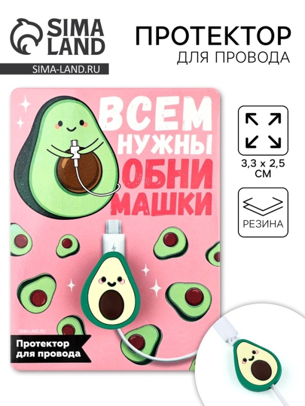 Протектор для провода &laquo;Авокадо&raquo;, 3,3 х 2,5 см