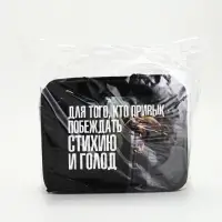 Набор туристический "Побеждаю голод", 12 предметов