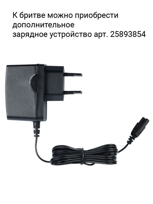 Бритва электрическая PMR 0309RC PRO 5 BLADES+