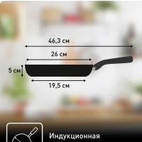 Сковорода Duetto + G7320524, 26 см