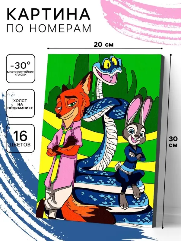 Картина по номерам на холсте с подрамником "Звериные приключения" 20 х 30 см