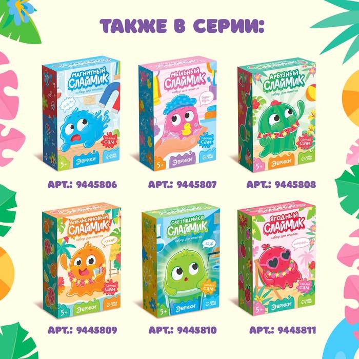 Набор для опытов &laquo;Слайм-хамелеон&raquo;