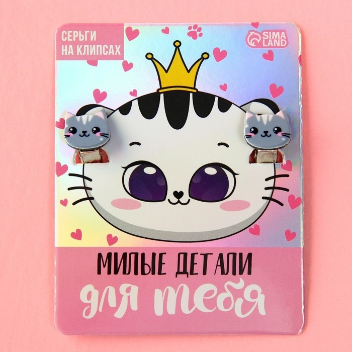 Клипсы &laquo;Милые детали для тебя&raquo; детские серьги