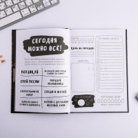 Ежедневник творческого человека А5, 120 листов «Извини, я занята» Ежедневник творческого человека А5, 120 листов «Извини, я занята»