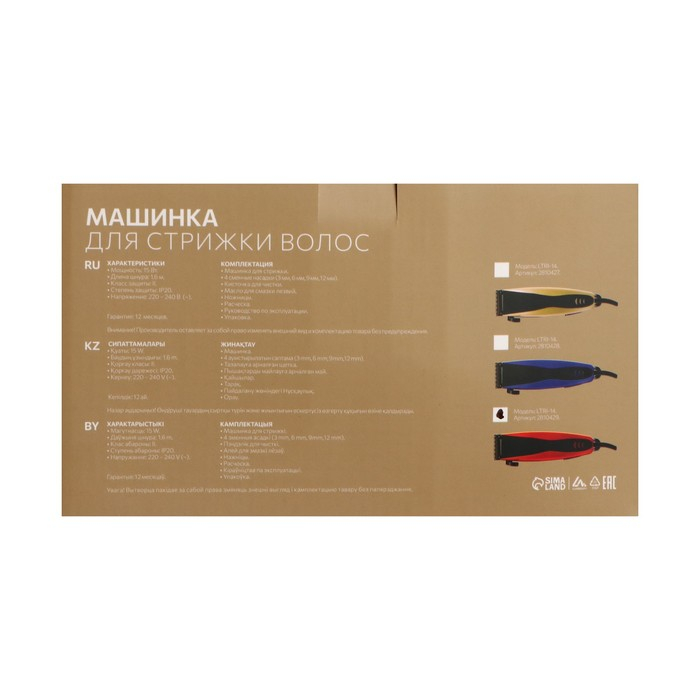 Машинка для стрижки Luazon LTRI-14, 15 Вт, 3/6/9/12 мм, 220 В, красная