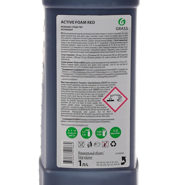 Шампунь для бесконтактной мойки Grass Active Foam Red, 1л (1:30-1:50) Шампунь для бесконтактной мойки Grass Active Foam Red, 1л (1:30-1:50)