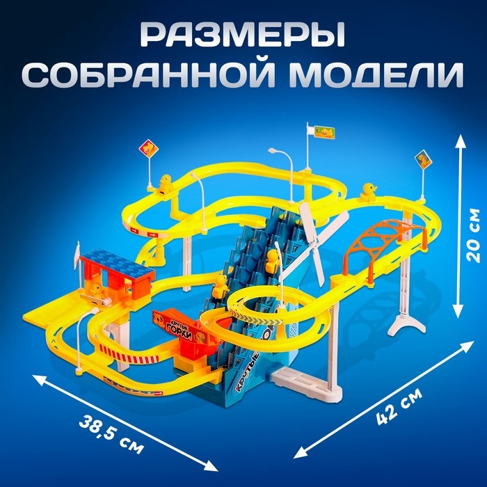 Развивающая игрушка &laquo;Утиный трек&raquo;, световые и звуковые эффекты, 5 уточек в наборе, работает от аккумулятора и от сети