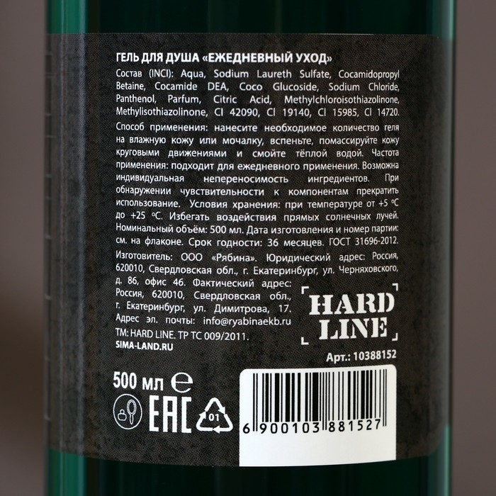 Гель для душа &laquo;Пахни как пацан, а не чушпан&raquo;, 500 мл, аромат мужского парфюма, HARD LINE