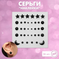 Серьги &laquo;Наклейки&raquo; космос, цвет чёрный