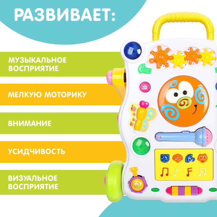 Развивающая каталка-ходунки &laquo;Первые шаги&raquo;, световые и звуковые эффекты