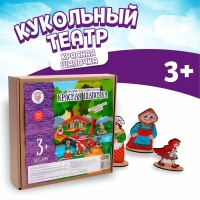 Кукольный театр сказки на столе &laquo;Красная шапочка&raquo; высота фигурок: 4-12 см